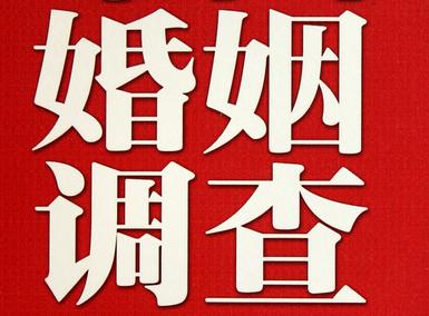 「洪泽县福尔摩斯私家侦探」破坏婚礼现场犯法吗？